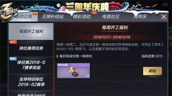 cf新年活动最新爆料,CF新年活动爆料揭秘,福利盛宴等你来战! 第2张 cf新年活动最新爆料,CF新年活动爆料揭秘,福利盛宴等你来战! 第2张