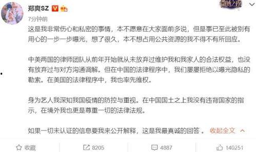 娱乐圈退圈人爆料小说,幕后真相与心酸历程  第3张