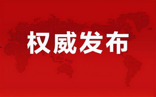 天悦湾最新消息爆料三明,三明区域发展新篇章揭开序幕” 第3张 天悦湾最新消息爆料三明,三明区域发展新篇章揭开序幕” 第3张