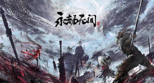 永劫无间联名爆料视频大全,精彩瞬间尽收眼底