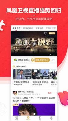 凤凰网新闻爆料病毒,揭秘新型病毒传播途径与防控措施” 第2张 凤凰网新闻爆料病毒,揭秘新型病毒传播途径与防控措施” 第2张