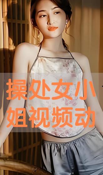 处女动漫视频在线观看,独家揭秘,热门视频在线观看指南 第3张 处女动漫视频在线观看,独家揭秘,热门视频在线观看指南 第3张