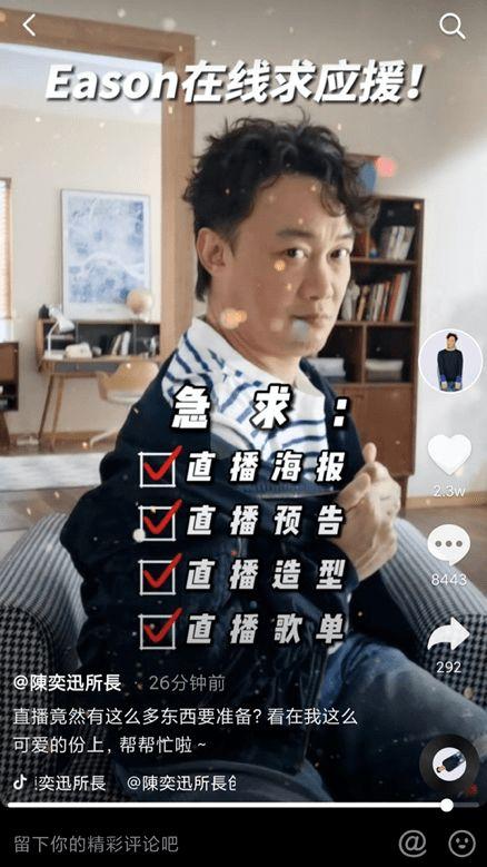 抖音上爆料娱乐圈,抖音揭秘明星幕后故事 第3张 抖音上爆料娱乐圈,抖音揭秘明星幕后故事 第3张
