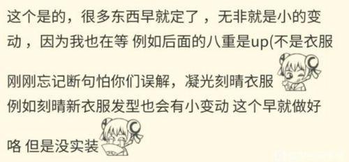 原神舅舅爆料最新视频,揭秘游戏新内容与未来走向 第2张 原神舅舅爆料最新视频,揭秘游戏新内容与未来走向 第2张