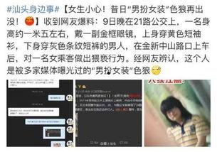 潮汕爆料大哥视频播放下载,揭秘视频播放与下载的独家技巧  第1张