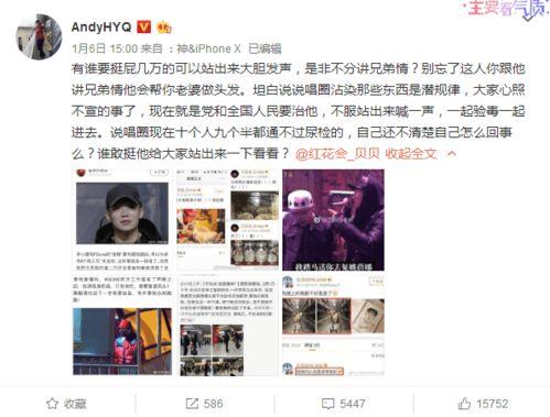 娱乐圈爆料客的真实身份,幕后推手竟是...  第2张