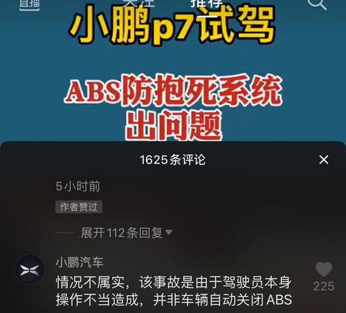 农村小鹏管理爆料视频,揭秘乡村治理新视角  第2张