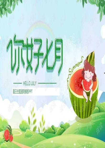 娱乐吃瓜背景模板图片大全,吃瓜群众必备的背景模板图片大全  第2张