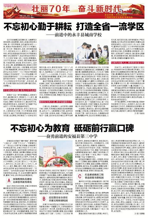 国庆期间爆料新闻报道内容,揭秘国庆爆料的背后真相  第3张