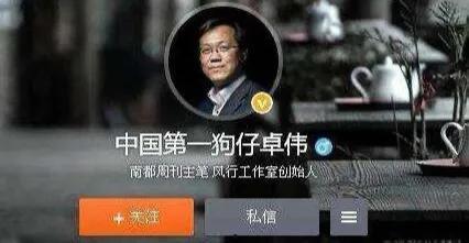 卓伟在娱乐圈还爆料吗,卓伟娱乐圈爆料现状揭秘  第3张