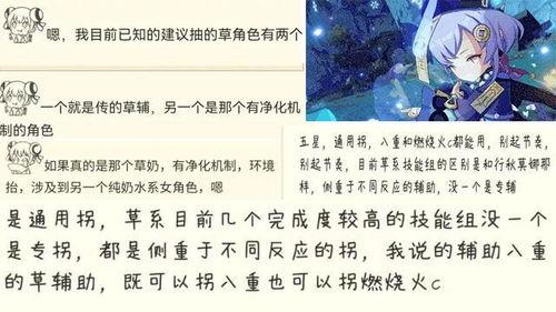 原神最新爆料舅舅是谁,舅舅身份成谜，玩家热议  第3张