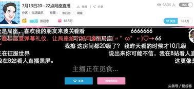 西安网红b站爆料视频是真的吗,西安网红B站爆料视频真实性揭秘  第3张 西安网红b站爆料视频是真的吗,西安网红B站爆料视频真实性揭秘  第3张