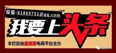 临海电视台新闻爆料,重大事件引发社会关注  第2张