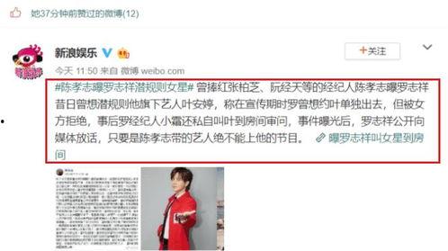 娱乐圈出现爆料怎么办,真相与舆论的较量  第2张