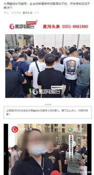 融创爆料最新事件,揭秘公司重大事件背后真相  第2张