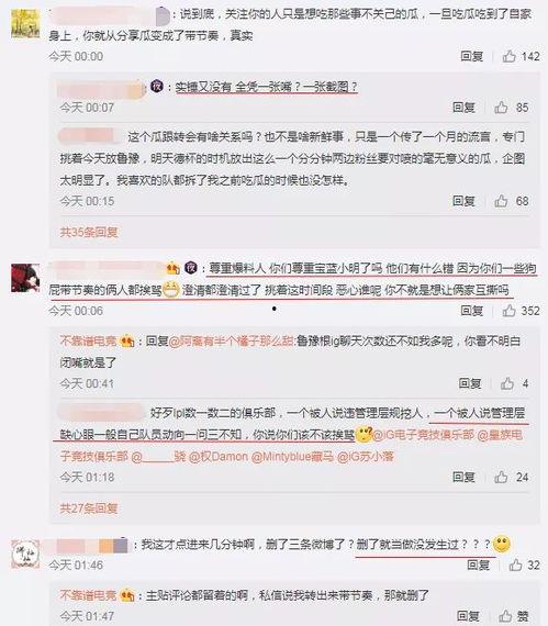清河吃瓜最新事件爆料,揭秘背后惊人真相  第2张