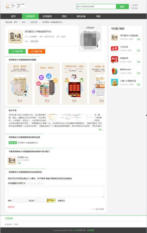 爆料视频资源网站下载,下载资源背后的秘密与风险  第3张