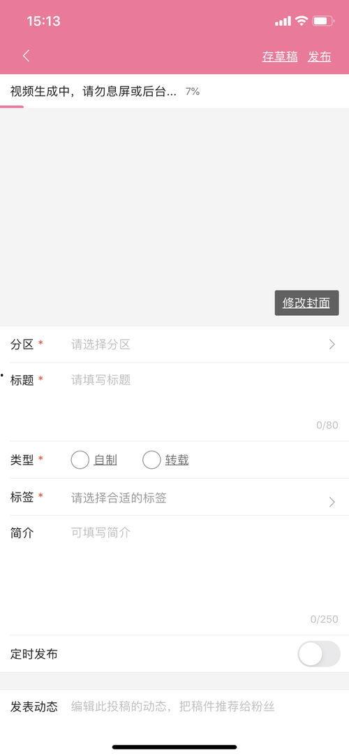 观光爆料怎么投稿的啊视频,轻松制作视频，分享你的旅行故事