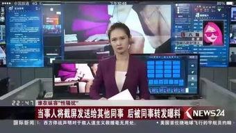 开平八卦爆料事件视频,视频内容深度解析 第2张 开平八卦爆料事件视频,视频内容深度解析 第2张