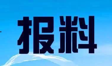 韶关新闻爆料热线,倾听民声，守护城市安全