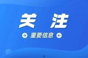 韶关新闻爆料热线,倾听民声，守护城市安全  第2张