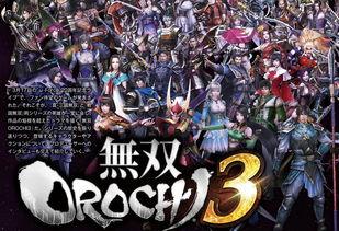 无双大蛇最新爆料,神秘势力崛起,三国与战国英雄再聚首!  第2张 无双大蛇最新爆料,神秘势力崛起,三国与战国英雄再聚首!  第2张