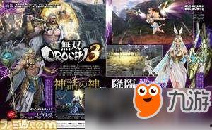 无双大蛇最新爆料,神秘势力崛起,三国与战国英雄再聚首!  第3张 无双大蛇最新爆料,神秘势力崛起,三国与战国英雄再聚首!  第3张