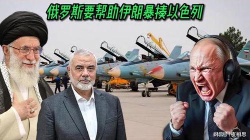 以色列专家爆料视频  第3张 以色列专家爆料视频  第3张