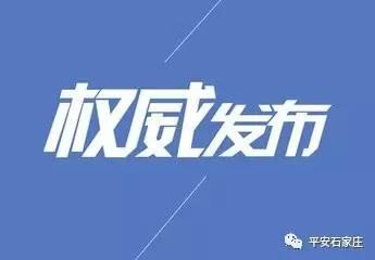 石家庄小孩爆料新闻事件,揭秘校园安全事件背后的真相  第1张 石家庄小孩爆料新闻事件,揭秘校园安全事件背后的真相  第1张