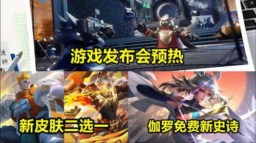 下周最新皮肤爆料,神秘英雄华丽蜕变,视觉盛宴即将开启!  第2张 下周最新皮肤爆料,神秘英雄华丽蜕变,视觉盛宴即将开启!  第2张