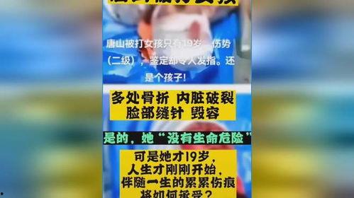 唐山热点爆料最新消息,揭秘突发事件背后的真相  第2张 唐山热点爆料最新消息,揭秘突发事件背后的真相  第2张