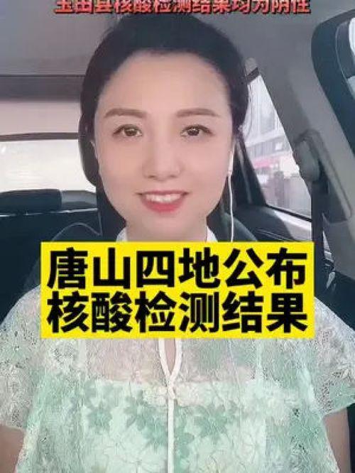 唐山热点爆料最新消息,揭秘突发事件背后的真相  第3张 唐山热点爆料最新消息,揭秘突发事件背后的真相  第3张