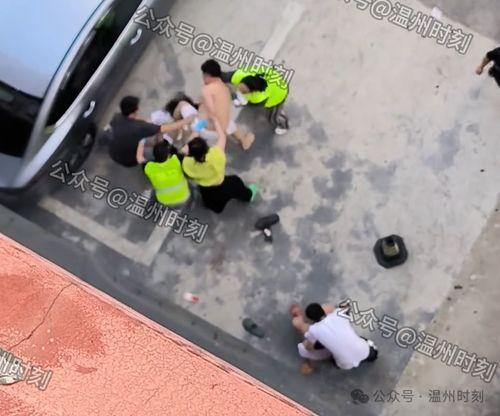温州网友打架爆料新闻视频,街头打架事件引发热议  第3张 温州网友打架爆料新闻视频,街头打架事件引发热议  第3张