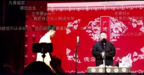 德云社最新爆料  第3张 德云社最新爆料  第3张