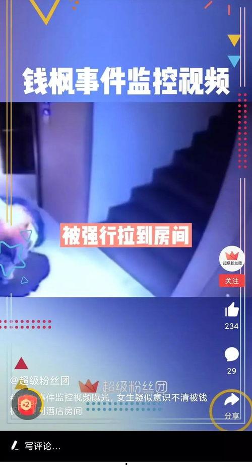 福州女孩爆料最新消息视频,揭秘事件背后真相  第1张 福州女孩爆料最新消息视频,揭秘事件背后真相  第1张