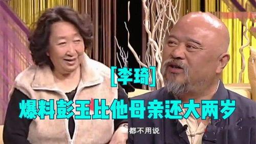 彭玉爆料李琦视频全集,揭秘背后惊人内幕  第2张 彭玉爆料李琦视频全集,揭秘背后惊人内幕  第2张