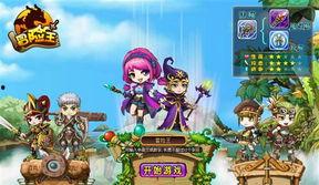 冒险王语音爆料视频大全,揭秘刺激冒险背后的精彩瞬间  第3张 冒险王语音爆料视频大全,揭秘刺激冒险背后的精彩瞬间  第3张