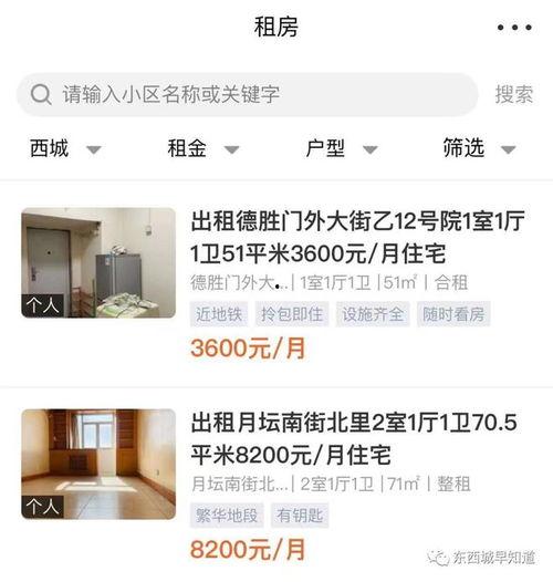 房产最新爆料网站大全,揭秘最新爆料网站大全  第2张