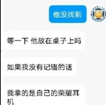 娱乐吃瓜酱大学生表白墙 第2张 娱乐吃瓜酱大学生表白墙 第2张