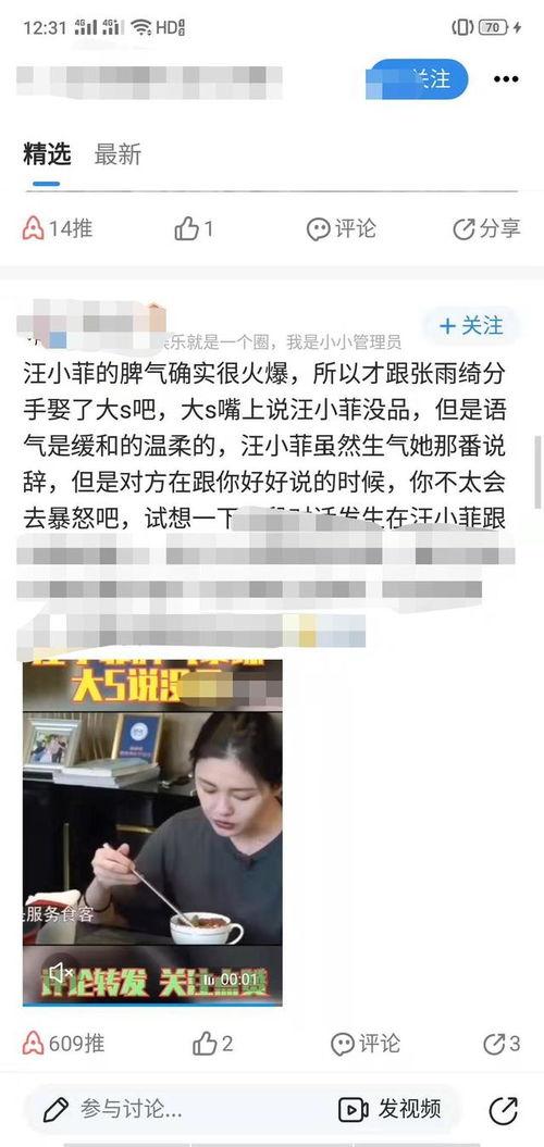 汪小菲爆料微博视频大全,揭秘事件背后真相  第1张