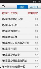 校园小说爆料大全最新,揭秘校园小说爆料大全背后的精彩故事  第1张