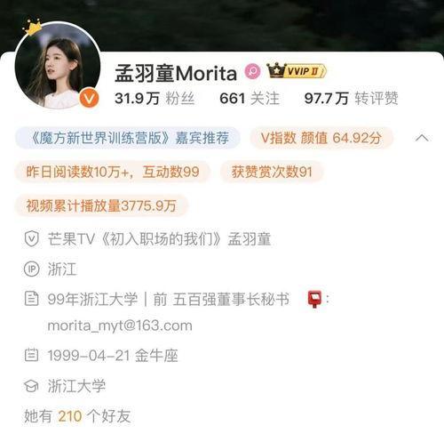 刘晟禹最新爆料消息,揭秘娱乐圈惊人内幕  第1张