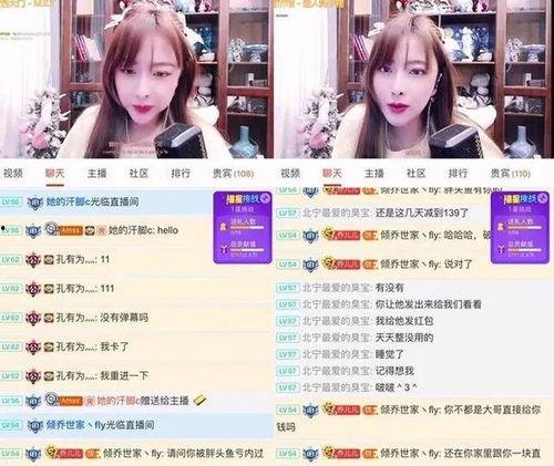 女主播被爆料绑架视频  第1张