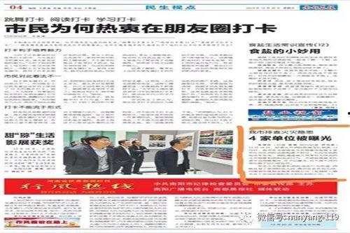 南阳爆料最新新闻,聚焦热点事件，揭秘背后真相  第2张