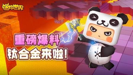 迷你世界爆料教学视频  第3张