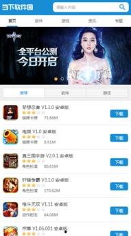 可信的娱乐爆料软件下载,热门娱乐爆料软件下载背后的秘密与亮点  第2张